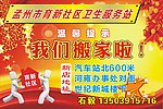 搬家