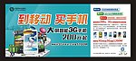 移动二季终端
