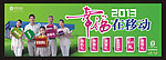 幸福在移动户外