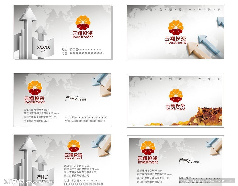 企业名片