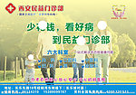 民益单页