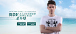 2013淘宝夏季海报