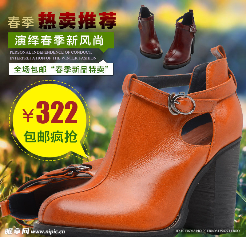 直通车女鞋