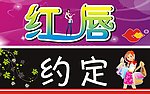 服装招牌