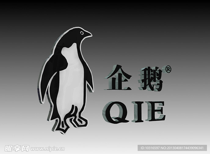 企鹅