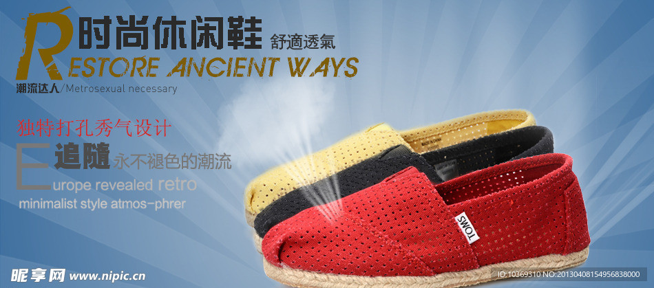 时尚休闲鞋