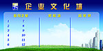 企业文化墙