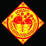 喜字