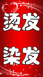 理发店