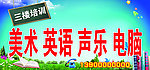 培训班