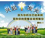 基督教圣经经文