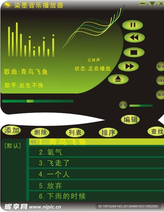 精美播放器矢量图