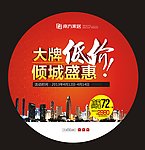 南方 地贴