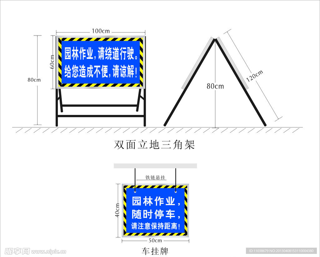 施工警示牌