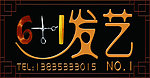 理发店门头