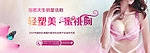 蜜桃胸banner