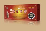 松花变蛋包装(展开图)