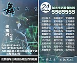 街舞名片