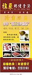 旗豪X展架