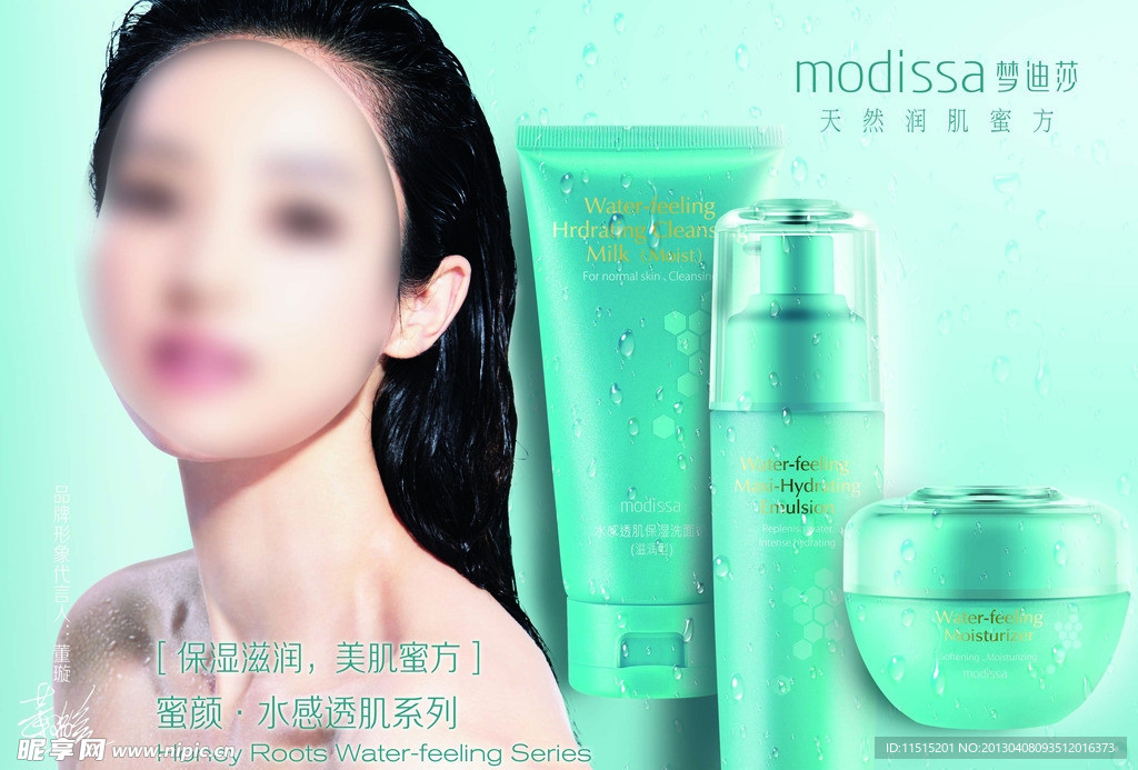 梦迪莎