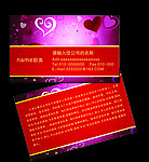 婚庆名片