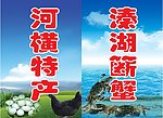 河横特产 溱湖簖蟹