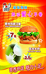 宝岛鸡排早餐宣传