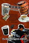 园豆咖啡