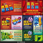 五一 庆五一迎五四图