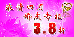 婚庆海报