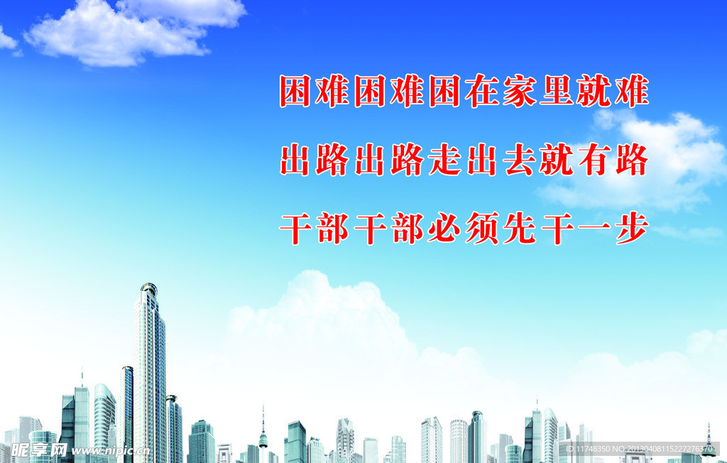 蓝天 高楼