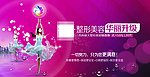 美容品牌升级