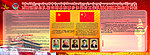 党务公开栏村规民约