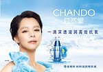 自然堂