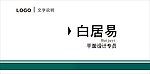 工位牌模板