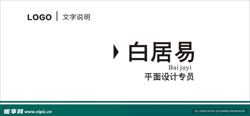 工位牌模板