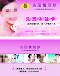 美容体验卡