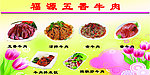 牛肉海报