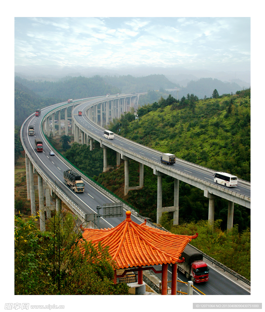 天路 高速 公路
