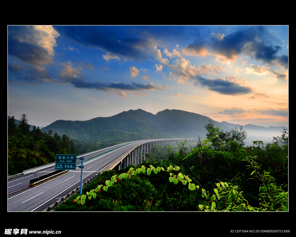 高速公路