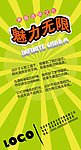 活动促销卡