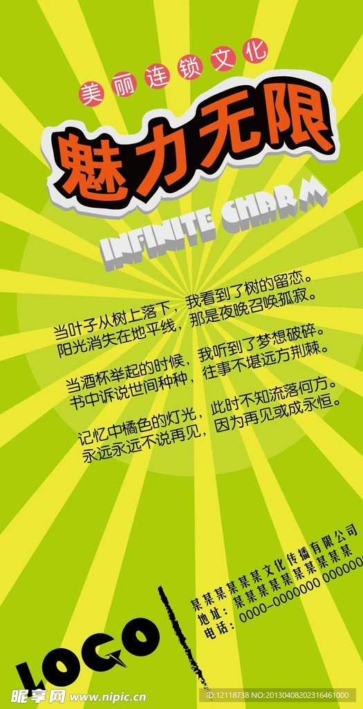 活动促销卡