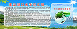 生态文明