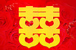 玫瑰喜