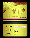 vip会员卡