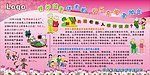 关爱老人宣传栏