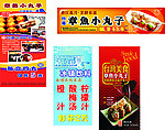 小丸子海报