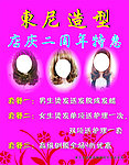 理发海报