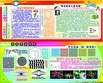 学校展板