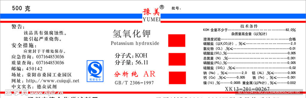 氢氧化钾